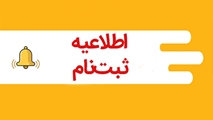 قابل توجه دانشجویان جدید الورود 1404 متقاضی خوابگاه