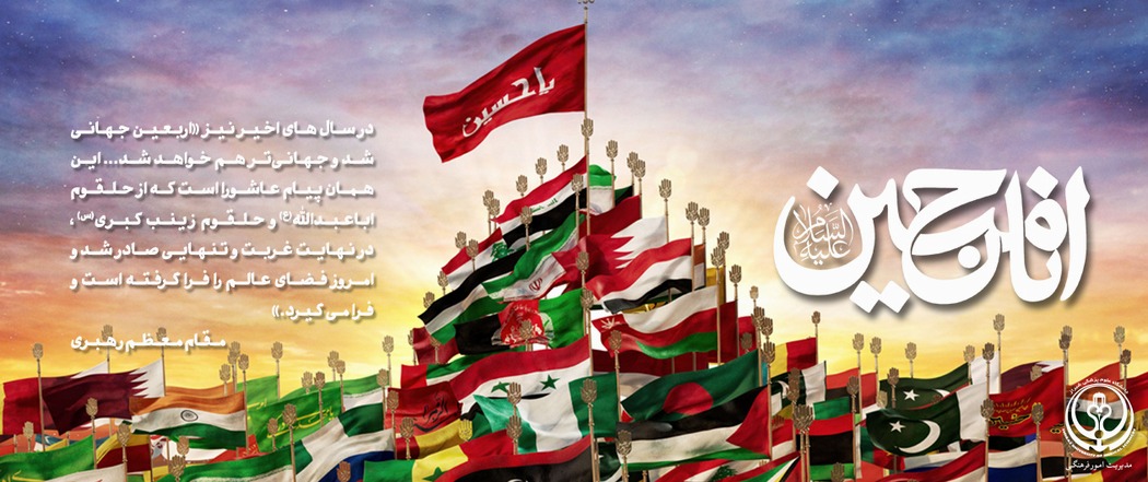 اربعین